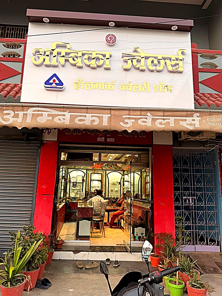 Ambika Jewellers Showroom